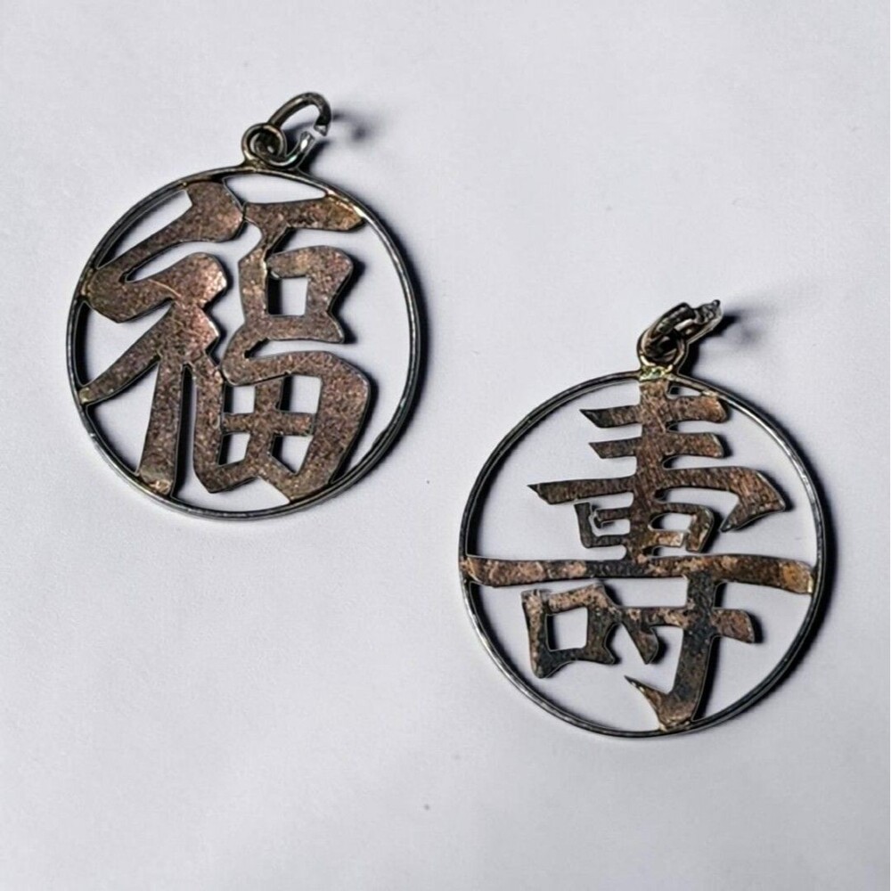 Vintage Sterling Silver 925 Chinese Fu Shou Good Luck Longevity Charm Set of 2